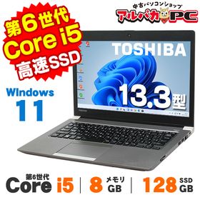 【AIかんたんPC】ノートパソコン 中古 Windows11 東芝 dynabook R63/T 13.3インチ 第6世代 Core i5 6300U メモリ8GB SSD128GB 無線LAN Bl