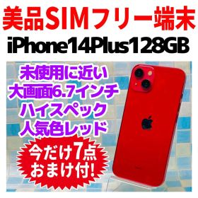 美品 SIMフリー iPhone14Plus 128GB レッド 電池新品