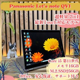 パナソニック(Panasonic)の超軽量2in1タッチ対応‼️Let's note QV1☘16GB☘ノートパソコン(ノートPC)
