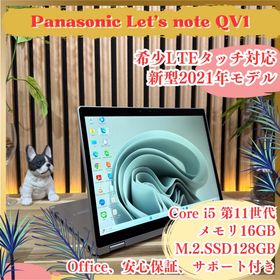 パナソニック(Panasonic)のLTEタッチ対応‼️Let's note QV1☘メモリ16GB☘ノートパソコン(ノートPC)