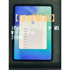 アップル(Apple)のiPad Pro 11インチ M5 WiFiモデル 256GB(タブレット)