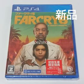 ファークライ6(家庭用ゲームソフト)