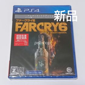 ファークライ6 アルティメットエディション(家庭用ゲームソフト)
