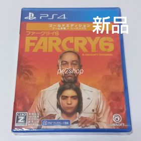 ファークライ6 ゴールドエディション(家庭用ゲームソフト)