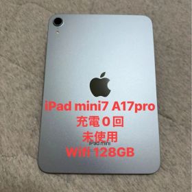 iPad mini7 A17 Pro Wifi 128GB 未使用 パープル