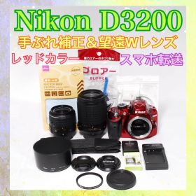 ◆Nikon D3200◆すぐ使える◆一眼レフカメラ◆レッドカラー◆手ぶれ補正◆