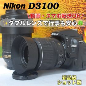 Nikon D3100☘️スマホ転送 一眼レフカメラ 初心者おすすめ レンズ2本