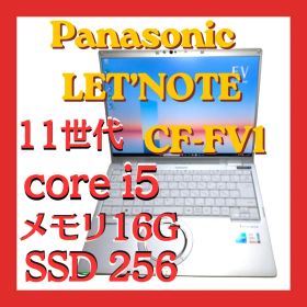 【超人気】Panasonic Let's note CF-FV1