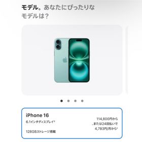 アップル(Apple)の新品未開封 iPhone 16 ティール 128GB(スマートフォン本体)