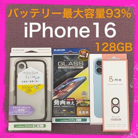 アイフォーン(iPhone)のバッテリー最大容量93% iPhone16 128GB SIMフリー 本体(スマートフォン本体)