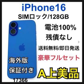 アイフォーン(iPhone)のA 100% iPhone 16 128 GB SIMロック ブルー 本体(スマートフォン本体)
