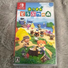あつまれ どうぶつの森 Nintendo Switch