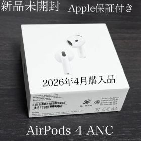 新品未開封 2026年4月購入品 AirPods 4 ANC MXP93J/A