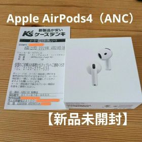 【新品未開封】Apple AirPods 4（ANC）（2026/4/29購入）