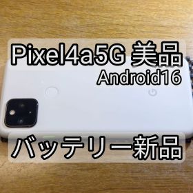 Google Pixel 4a 5G 美品 ホワイト