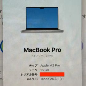 Apple MacBook Pro 14インチ (2023)