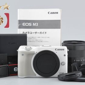 【中古】Canon キヤノン EOS M3 ホワイト EF-M 18-55mm f/3.5-5.6 IS STM レンズキット