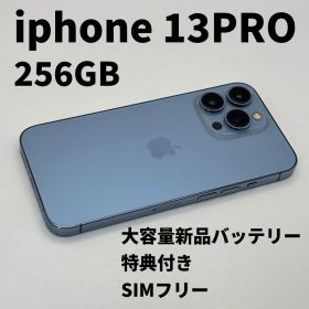 iphone 13PRO 256GB 大容量電池100% SIMフリー 完動品