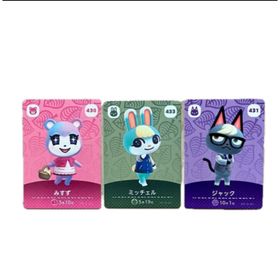 【匿名配送】 みすず ミッチェル ジャック あつ森 amiibo(その他)