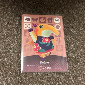 どうぶつの森 amiiboカード あるみ 343