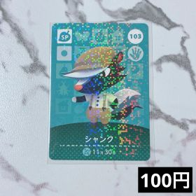 ★《100円》新品amiiboカード 第2弾 103 シャンク（SP）