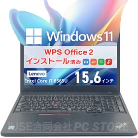 ノートパソコン 中古 Core i7 8565U/メモリ16GB/SSD256GB/Windows11 WPS Office搭載 Lenovo ThinkPad L590 15.6インチ/初期設定済み