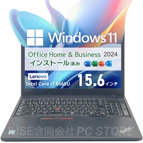 ノートパソコン 中古 Core i7 8565U/メモリ16GB/SSD256GB/Windows11 MS Office搭載 Lenovo ThinkPad L590 15.6インチ/初期設定済み