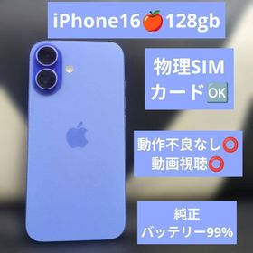 アップル(Apple)の202 iPhone 16 128gb SIMフリー バッテリー99%(スマートフォン本体)