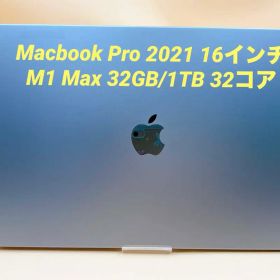 Macbook Pro 2021 16 M1 Max 32GB/1TB 32コア