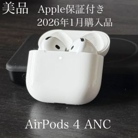 美品 Apple保証付き 2026年1月購入品 AirPods 4 ANC