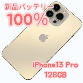 【中古A美品】iPhone13 Pro 128GB 新品バッテリー１００％
