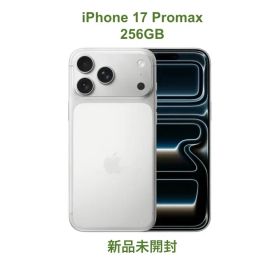新品・未開封 iPhone 17 Pro Max SIMフリー Silver 256GB
