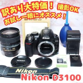 ✨️訳あり大特価‼️✨Nikon D3100✨ AF-S標準レンズ付 一眼レフ