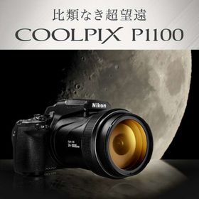【長期保証付】ニコン(Nikon) COOLPIX P1100 超望遠ズームデジタルカメラ 光学125倍