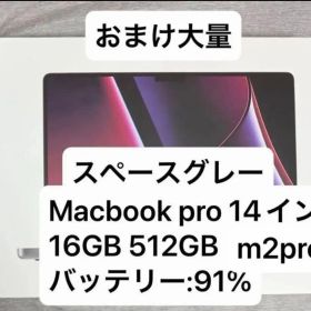 【GW限定】MacBook Pro m2pro 14インチ 16GB 512GB