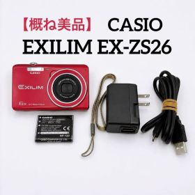 【概ね美品】CASIO EXILIM EX-ZS26 エクシリム デジタルカメラ