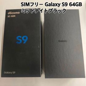 Galaxy S9 SIMフリー 中古 7,700円 | ネット最安値の価格比較 プライス