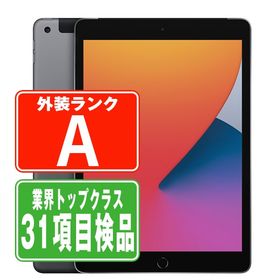 SIMフリー iPad8 Wi-Fi+Cellular 32GB 10.2インチ スペースグレイ A2429 タブレット 本体 中古 送料無料 保証あり ipd8mtm1198