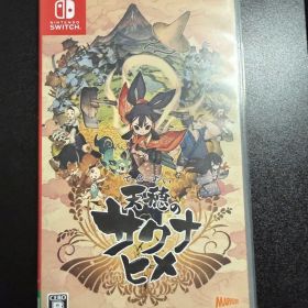 天穂のサクナヒメ Switch