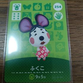 ニンテンドウ(任天堂)のあつまれどうぶつの森 amiiboカード ふくこ(その他)