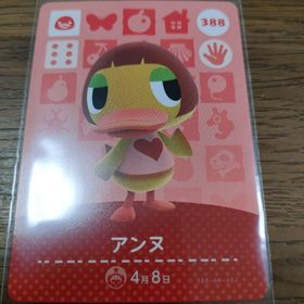 ニンテンドウ(任天堂)のあつまれどうぶつの森 amiiboカード アンヌ(その他)