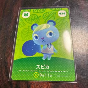 ニンテンドウ(任天堂)のどうぶつの森 amiiboカード スピカ (シングルカード)