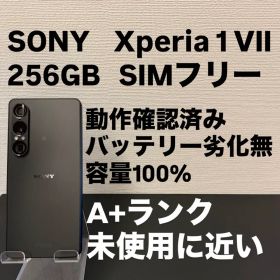 SONY Xperia 1 Vii 256GB Xperia1Vii SIMフリ