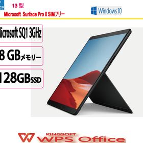展示品 マイクロソフト(Microsoft) タブレットPC マイクロソフト Surface Pro X SIMフリー/Microsoft SQ1/3GHz/128GB/8GB/13型/Win 10 Ho