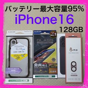 アイフォーン(iPhone)のバッテリー最大容量95% iPhone16 128GB SIMフリー 本体 黒(スマートフォン本体)