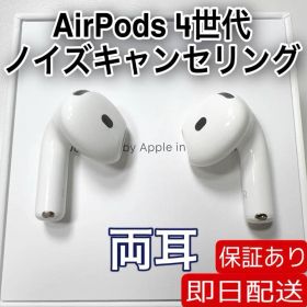 Apple AirPods 第4世代 両耳 ノイズキャンセリング 55