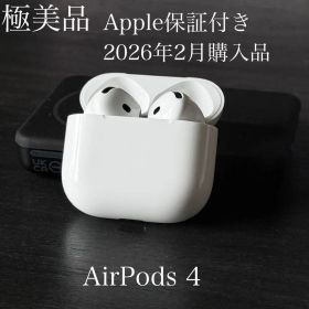 極美品 Apple保証 2026年2月購入 AirPods 4 MXP63J/A