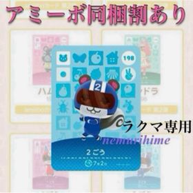 ニンテンドースイッチ(Nintendo Switch)のamiibo アミーボカード 2ごう(その他)