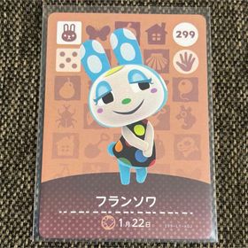 ニンテンドウ(任天堂)の【匿名配送】新品 amiiboカード フランソワ No299 第3弾 アミーボ(その他)