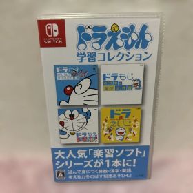 Nintendo Switch ドラえもん学習コレクション ニンテンドースイッチ